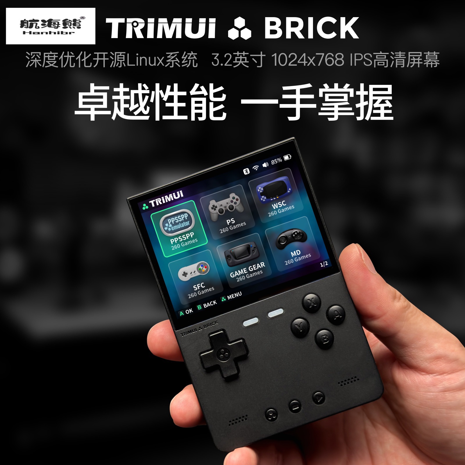 2026 New AMPOWN TRIMUI BRICK P – обзор и цена Arcade Games & Vending Llc